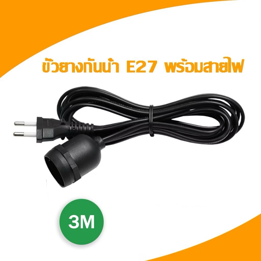 สายไฟ+ขั้วKOONSIN3M